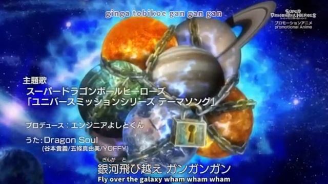 dragonball heroes song