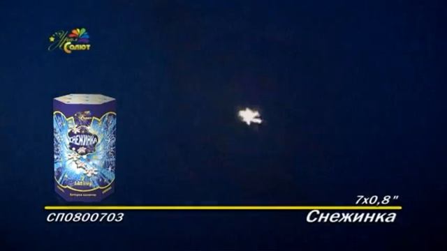 Снежинка