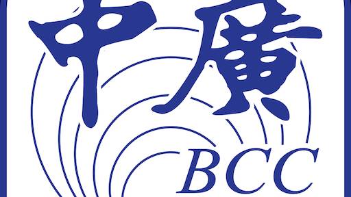 [MW DX] 891 kHz 中國廣播公司 BCC - Broadcasting Corporation of China (Tainan City, TWN) 29.03.2022