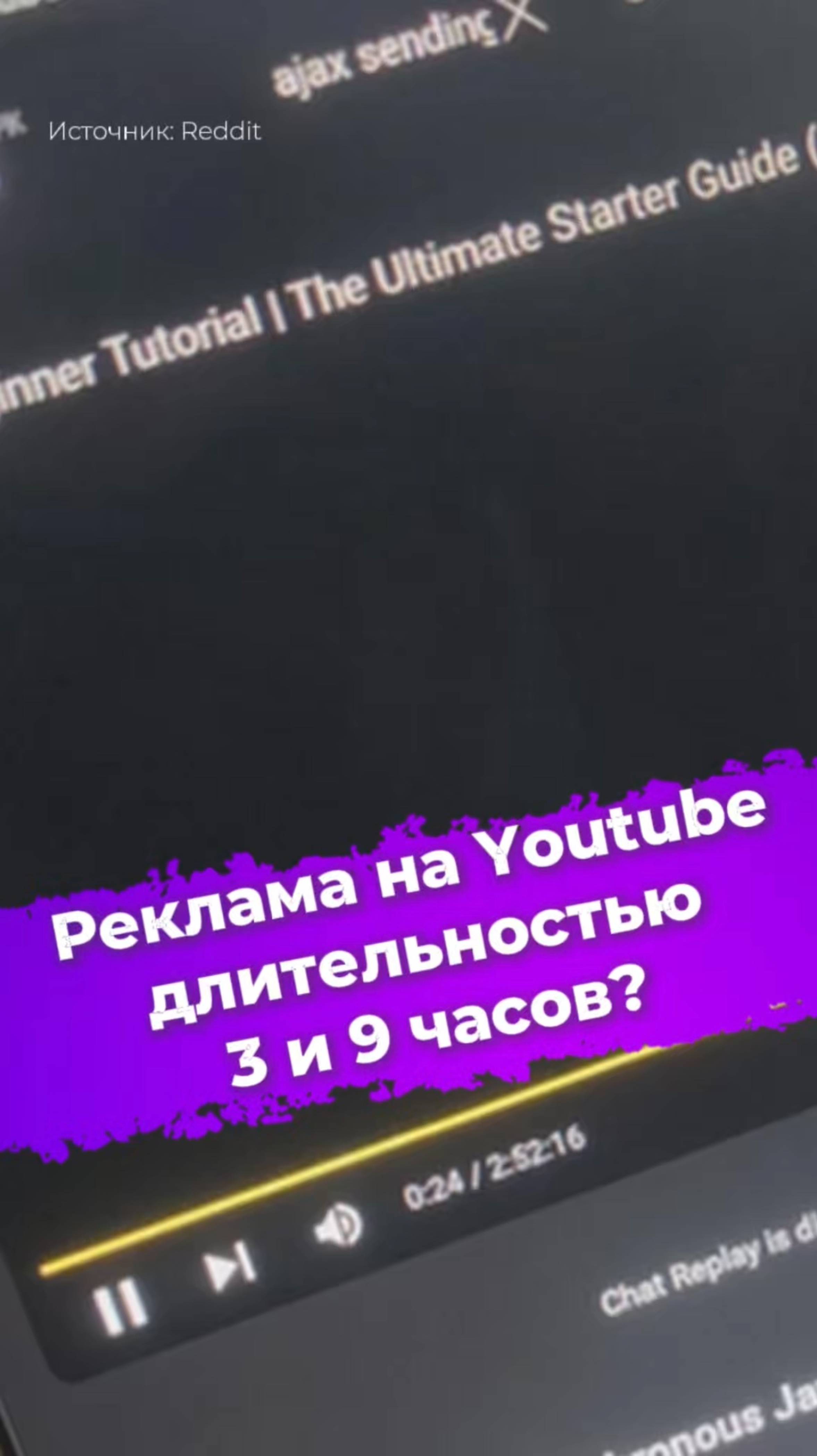 Реклама на Youtube длительностью 3 и 9 часов? #Youtube #реклама #Google #AdBlock #новости #IXBT