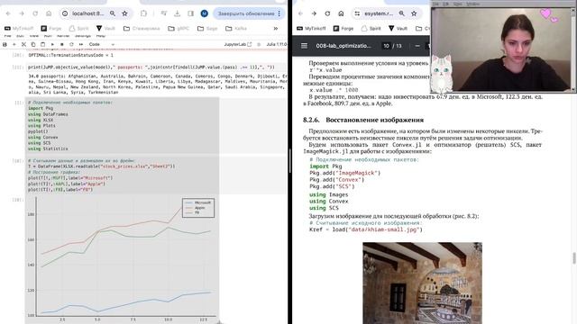 Статистический анализ - Лабораторная работа 8 (выполнение)