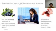 Почему звёзды Голливуда выбирают астаксантин?