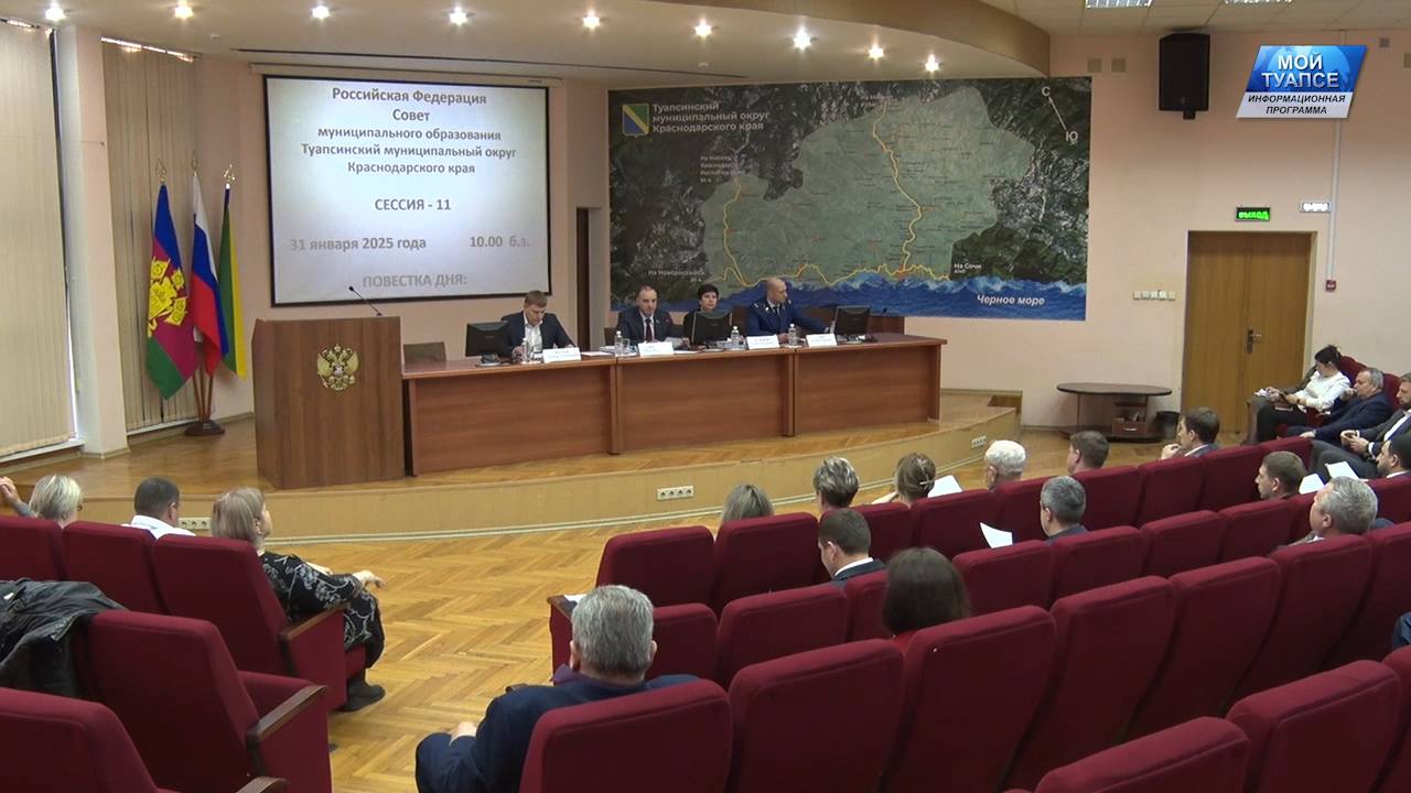 Туапсинские депутаты одобрили выделение средств для социальной поддержки населения