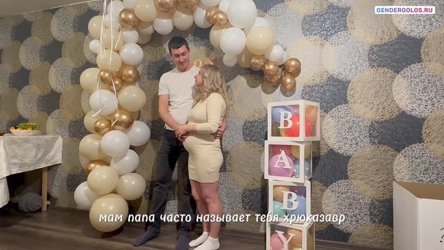 Идеи для гендер пати дома - голос малыша раскрывает пол.
