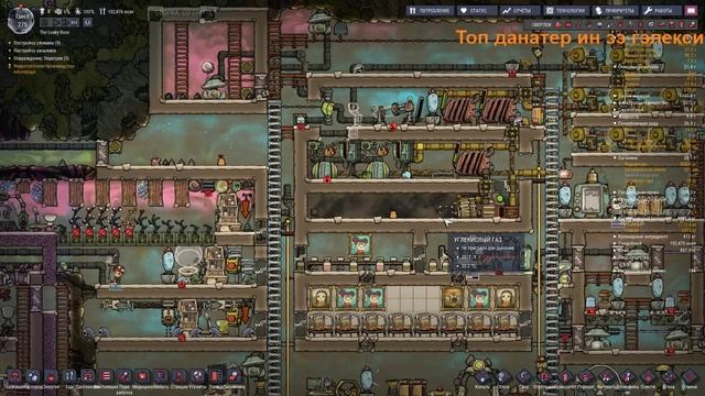 Oxygen not Included. Cosmic upgrage. Космос - зло.