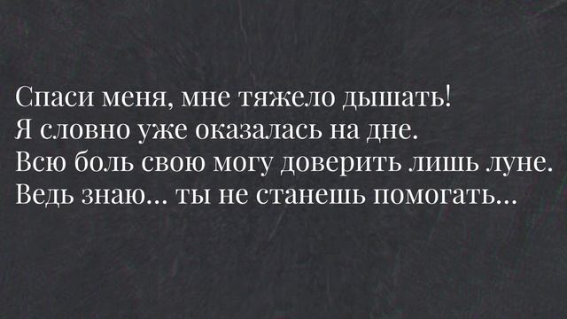Крик в пустоту