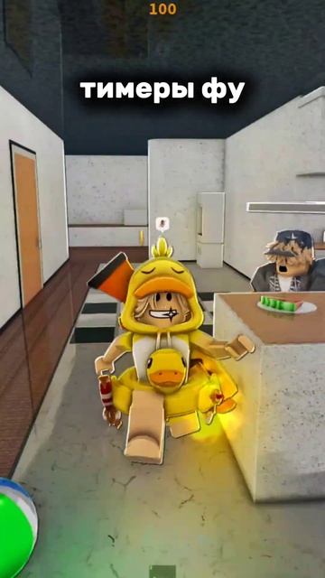 туда этих , тимеры, значит не умеют играть #roblox #уткабой #роблокс #gacha #roblox #тимеры