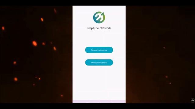 Airdrop УЖЕ +18 000$ НОВЫЙ ТОКЕН (Neptune Network) Как заработать БЕЗ ВЛОЖЕНИЙ 2023