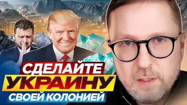 Анатолий Шарий: Сделайте Украину своей колонией!!!