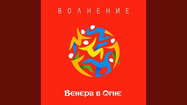Осенняя соната