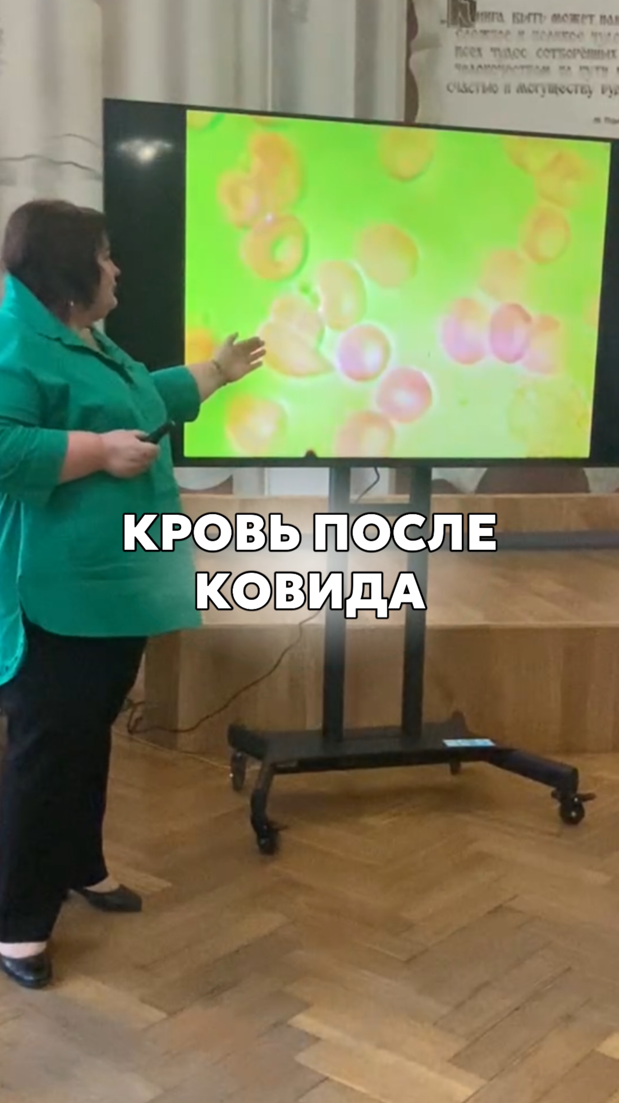 Показываю кровь здорового человека и кровь после ковида.