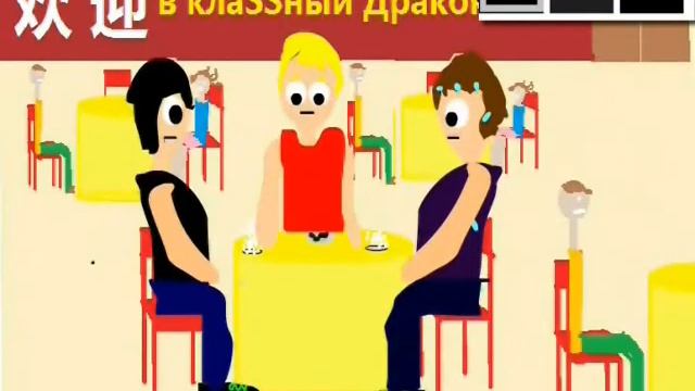демо