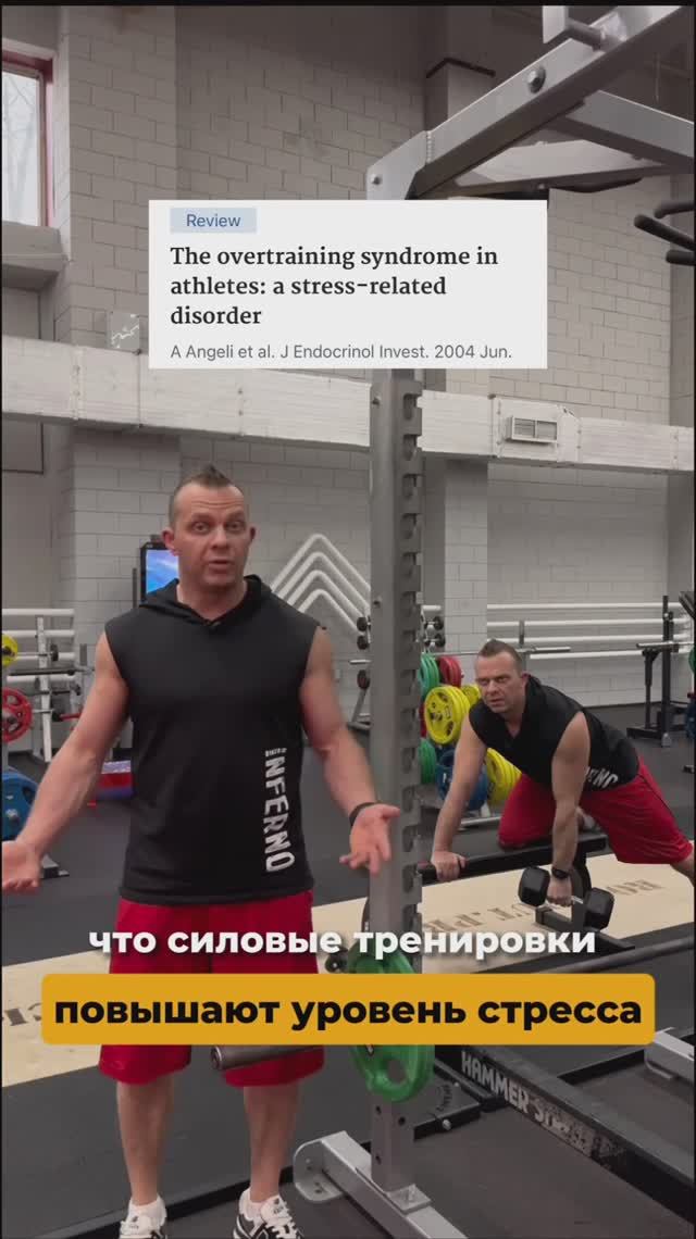 Силовые тренировки и стресс: лечат или разрушают? 🤔🏋️♂️