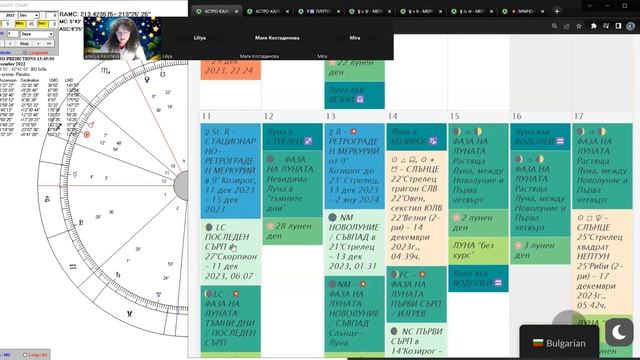 ♑КОЗИРОГ ⭐ ДЕКЕМВРИ 2023 - МЕСЕЧНА АСТРОЛОГИЧНА ПРОГНОЗА -  AstroCalendar® - откъс