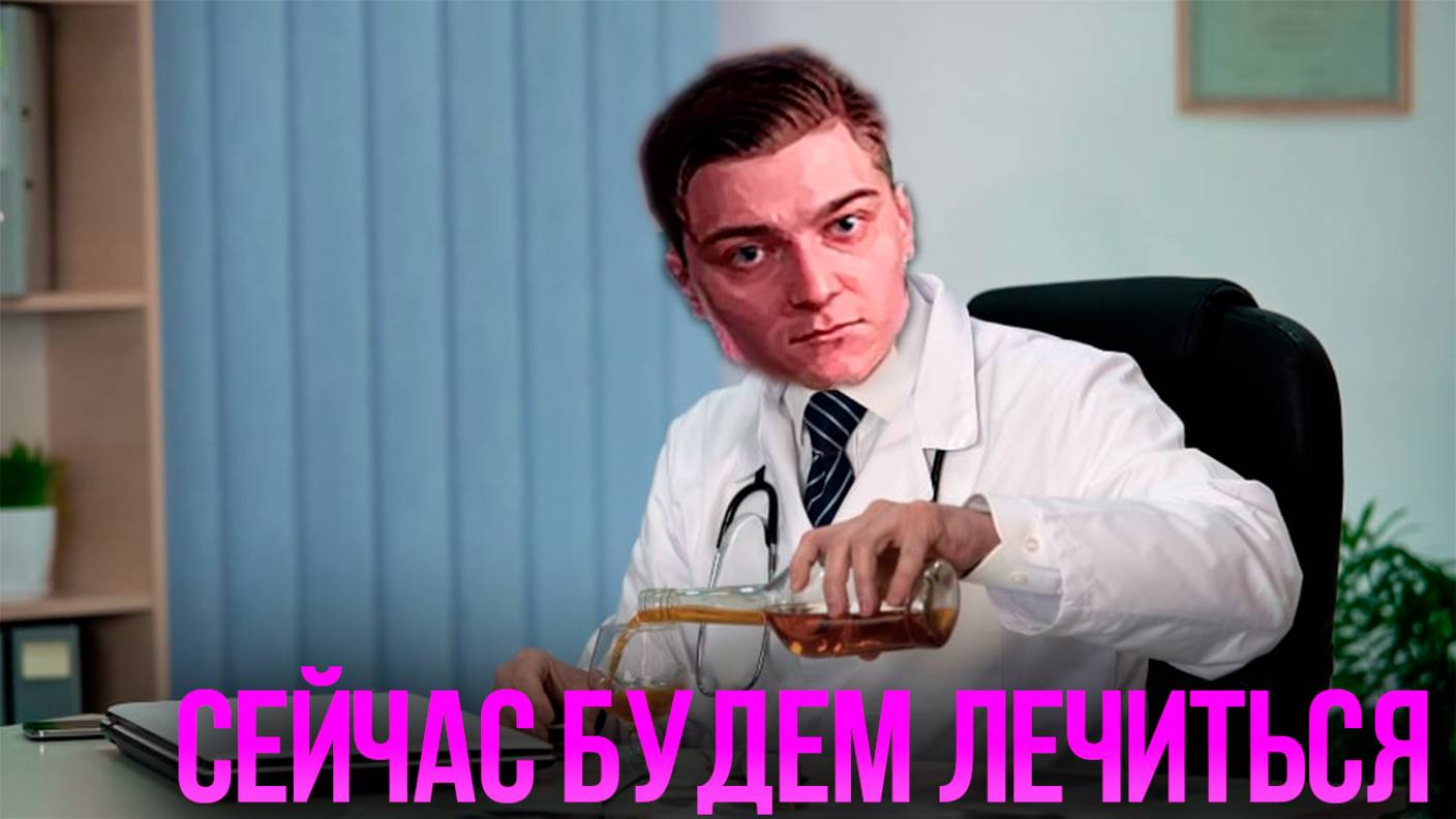 Корбен Даллас лечит людей