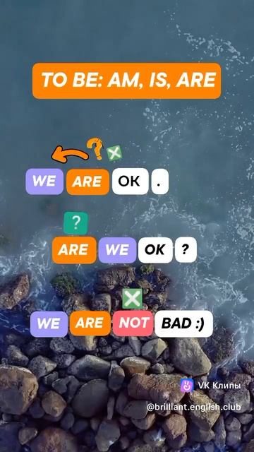 Глагол to be: вопрос и отрицание | English