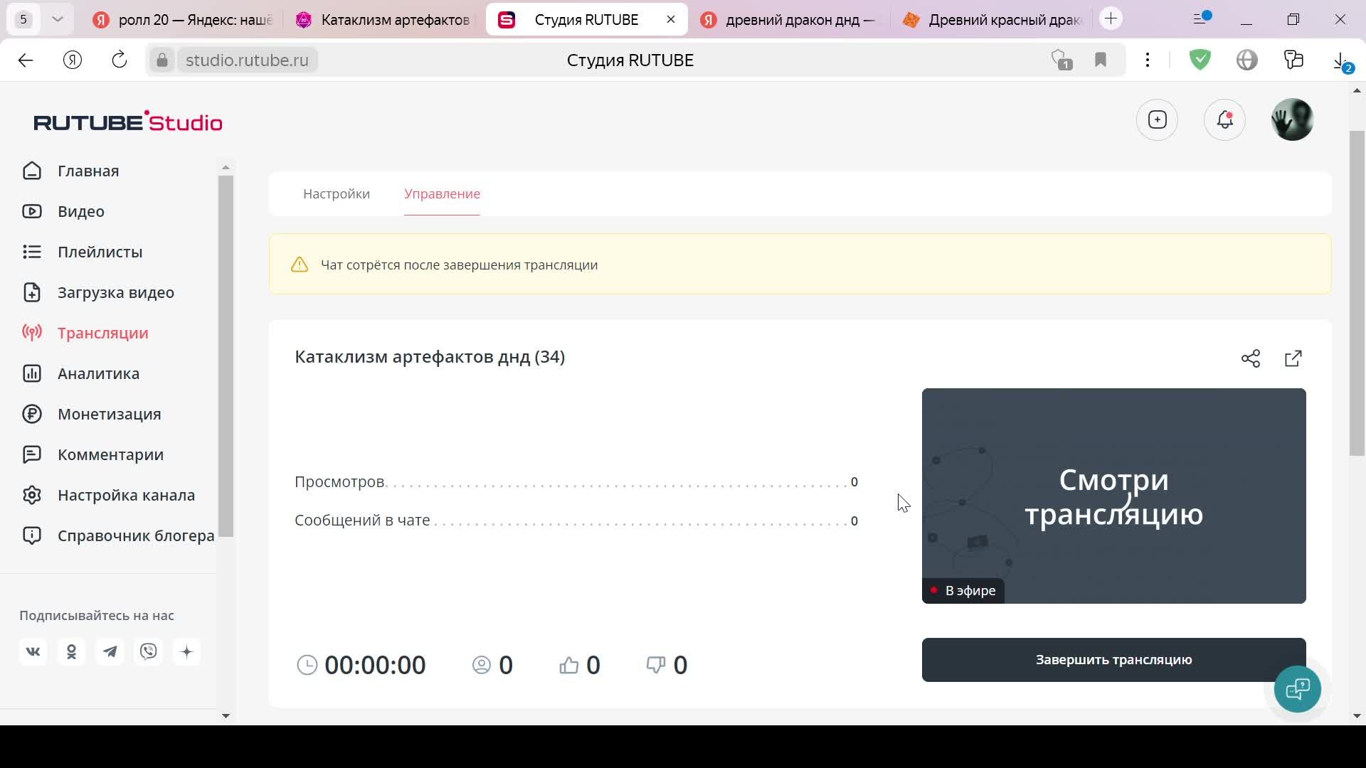 Катаклизм артефактов днд (34)