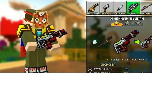 Мой акк в Pixel Gun 3D 1 фото