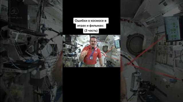 Ошибки о космосе в играх ифильмах (3 часть)