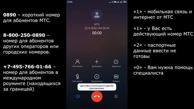 Как позвонить оператору МТС? [И связаться с живым оператором бесплатно. Номер телефона техподдержки]