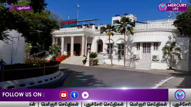 Mercury News | 13-02-2024 | புதுச்சேரி செய்திகள் | Pondicherry News