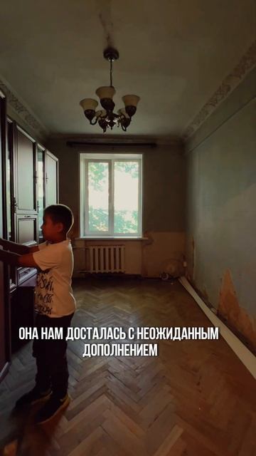 Купили квартиру с неожиданным дополнением..   Планета 312