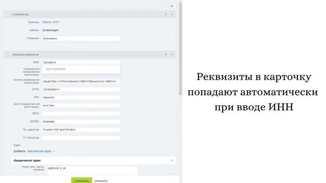 Шаблоны документов в Битрикс24 - быстрое создание и автоматическое заполнение документов