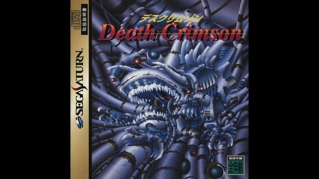 Salonika | Death Crimson [Sega Saturn] | Original Soundtrack