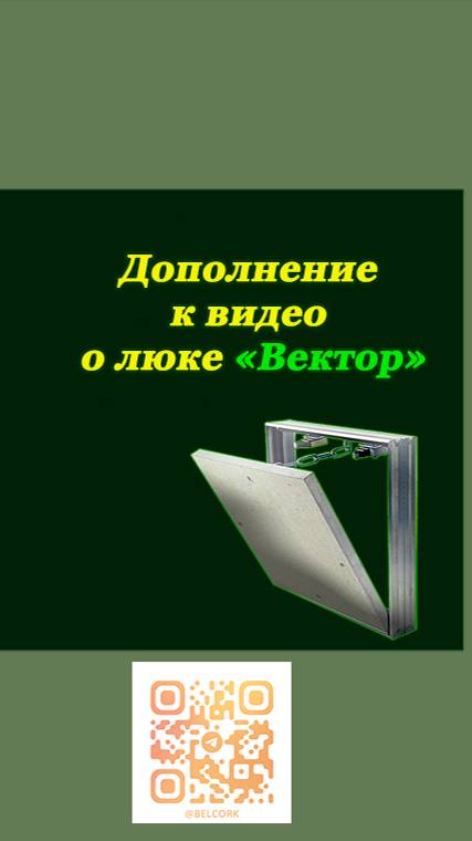 Дополнение