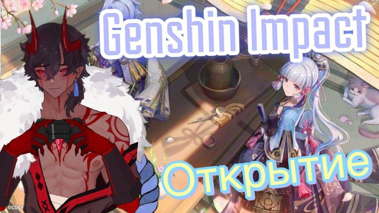 [Genshin Impact] Крутки. А ты достал свою Фурину_ (Запись со стрима)