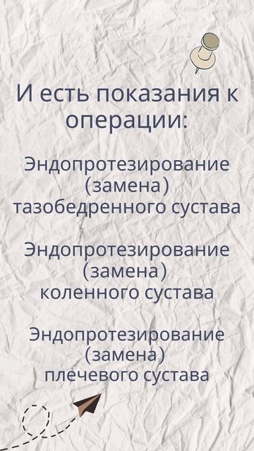 замена_сустава_краснодар
Европейские импланты
Эндопротезирование тазобедренного сустава