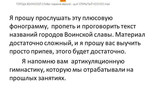 8 05 20 Тема:  Город воинской славы