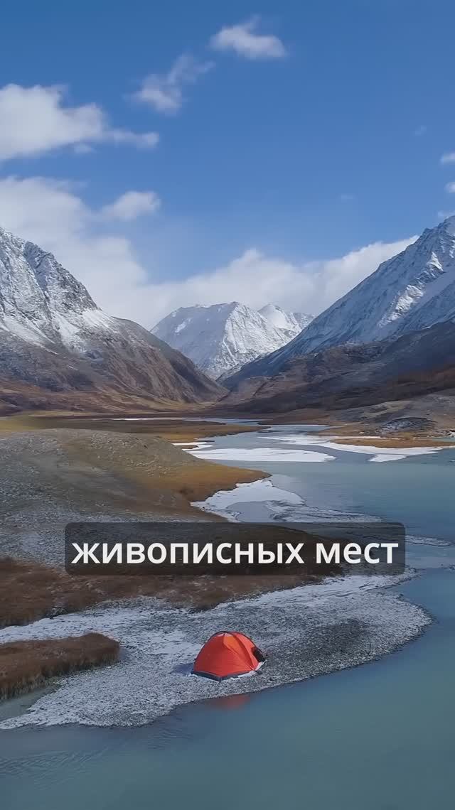 Алтайские горы