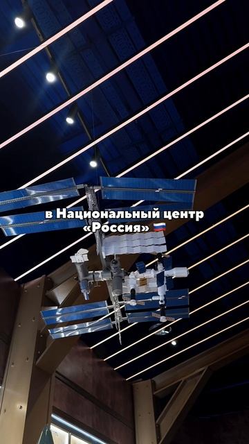 Интересное место в Москве, куда точно стоит сходить 🔥