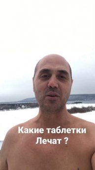 Как вылечится без лекарств