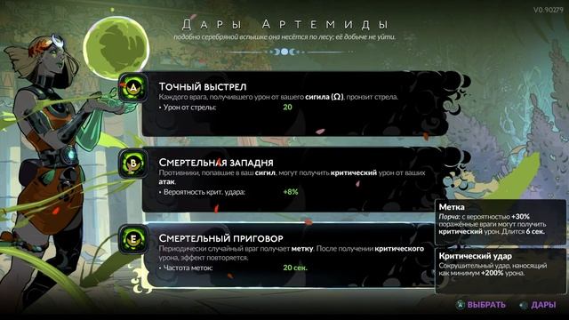 🌿 Hades 2 🌿 Превосходный рогалик вышел в раннем доступе 🏛️ Stream № 2