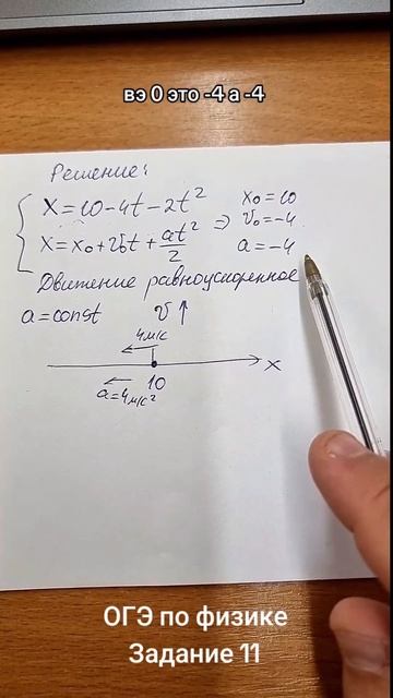 Разбор заданий ОГЭ по физике Задание 11 #огэфизика #физикаогэ