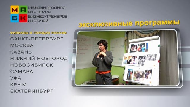 МАБК