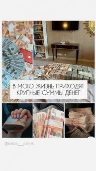 Аффирмация дня
#аффирмации #убеждения #аффирмациянакаждыйдень #аффирмациядня #благодарность