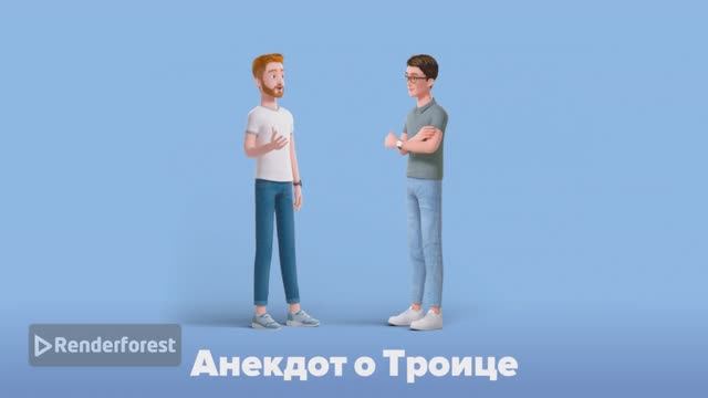 АНЕКДОТ