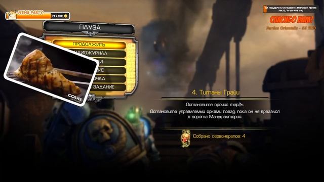 Warhammer 40.000 - Space Marine. Часть 1.