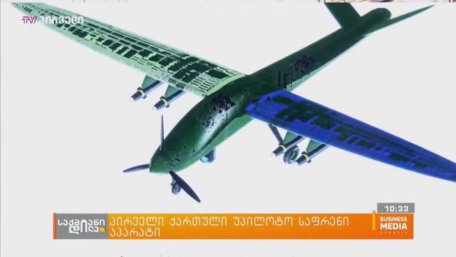 В Грузии разрабатывают ударный БПЛА Т-31