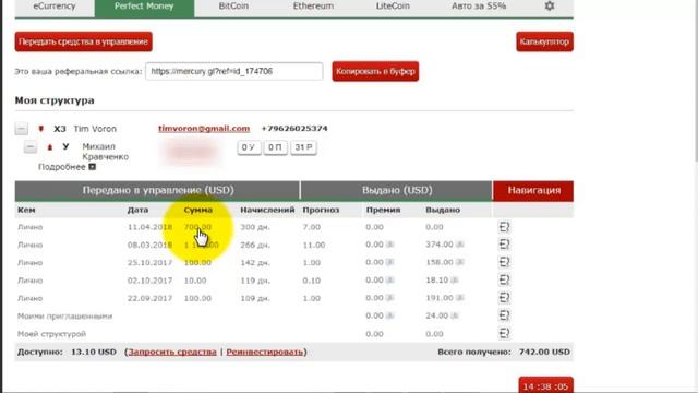 Mercury Global   Как увеличить свой ежедневный доход