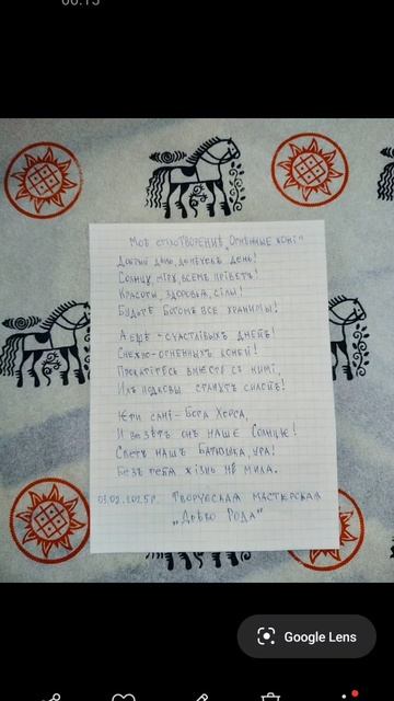 🐎🐎🐎"ОгнѢнныѢ конi", моѢ стiхоТВОРЕНИѢ, Таня ШiШкина-Чугайнова, ЗАТО п. Сибiрскийъ, АЛтайскiйъ кр.