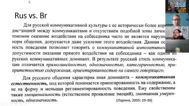 04.12.2023 Страноведение и МКК в учебном курсе РКИ