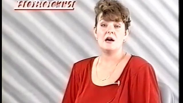 1996. Мегион. МНГ.  Новости сентябрь