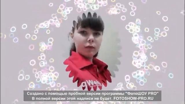 С ЛЮБОВЬЮ ПОЛИНЕ!!!!!!