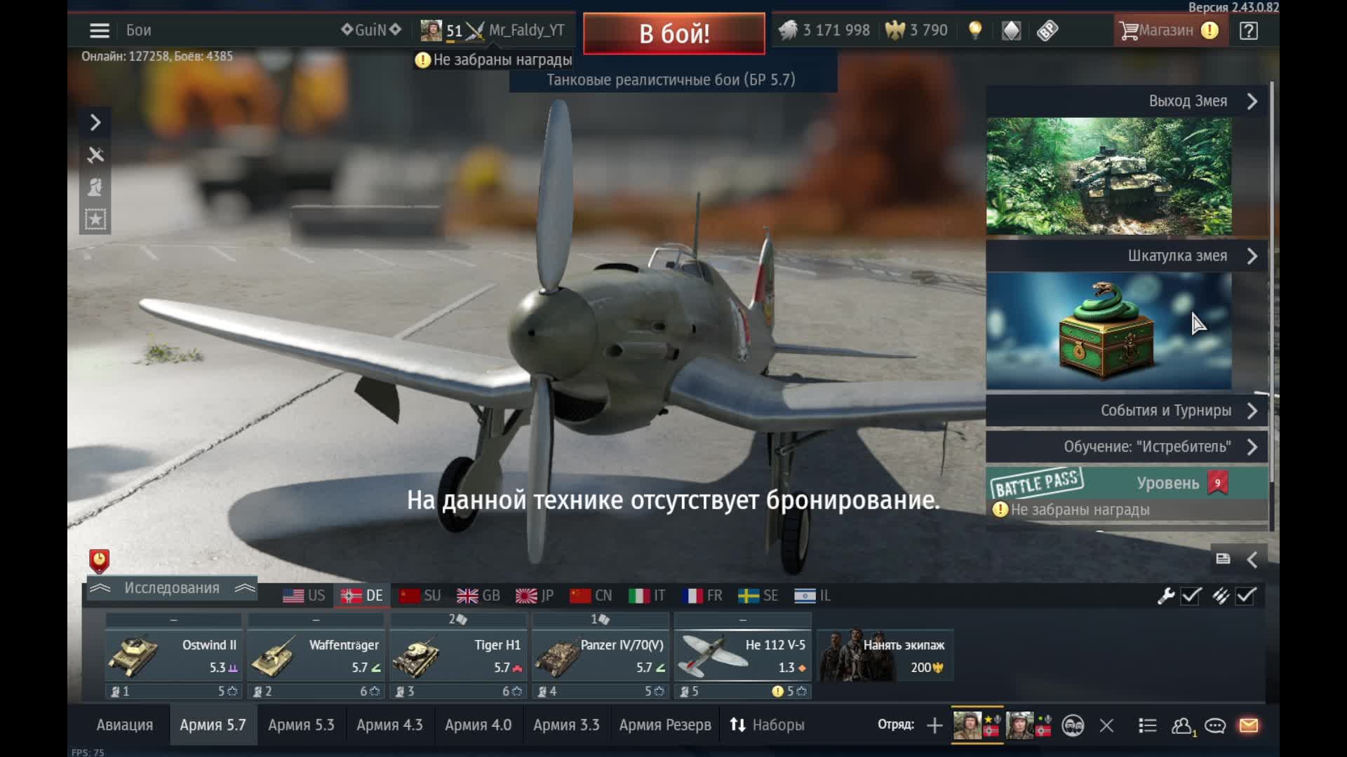 Играем в  War Thunder