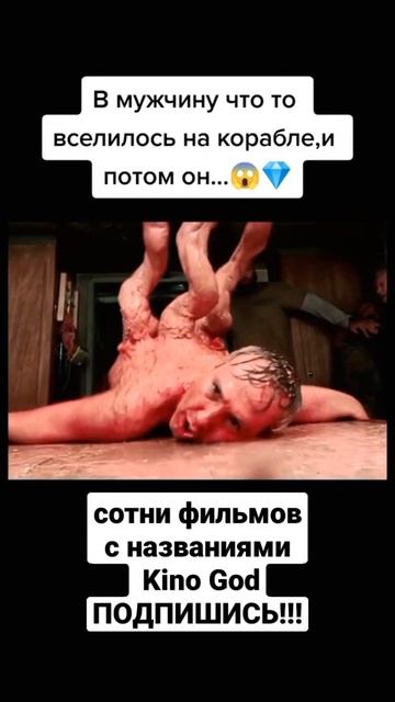 фильмы про пришельцев космос мутации на космическом Павший Предвестник
