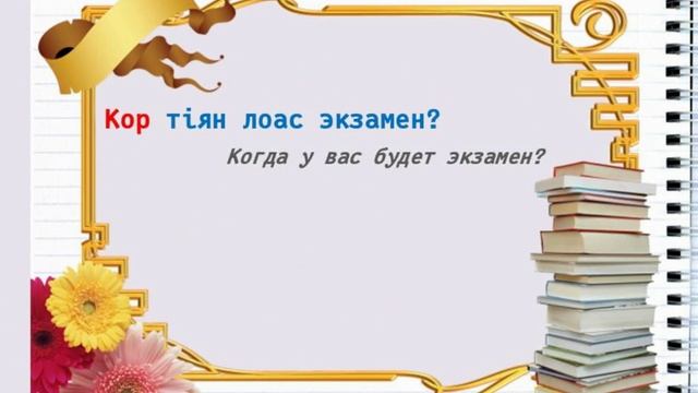 Коми грамматика - Вежон